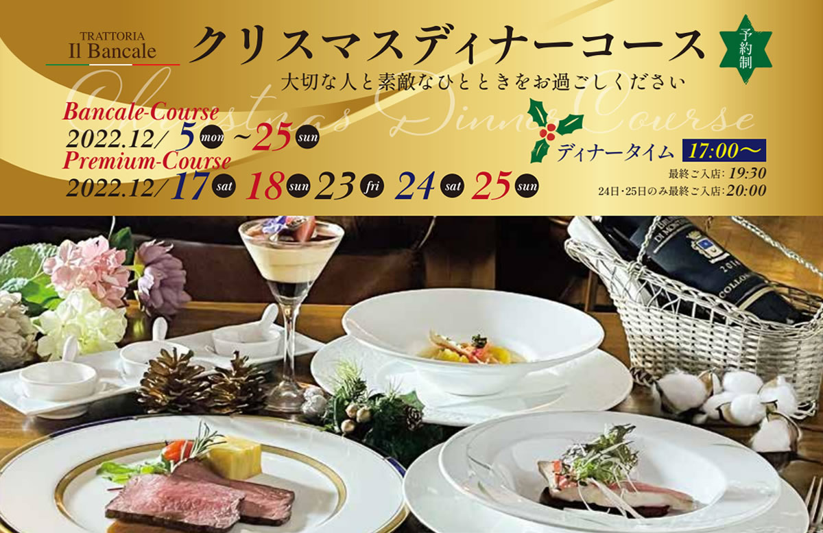 ホテル テラス ザ ガーデン水戸 イベント